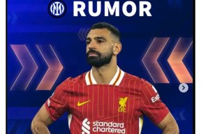 萨拉赫迎来七赛季高光表现，法国队球迷沸腾！的简单介绍