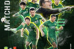 北京国安内部会议纪要流出——转会期伤情更新；中超使命明确；更衣室氛围转暖的简单介绍