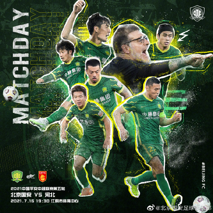 北京国安内部会议纪要流出——转会期伤情更新；中超使命明确；更衣室氛围转暖的简单介绍